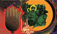 آثار محرم آثار محرم