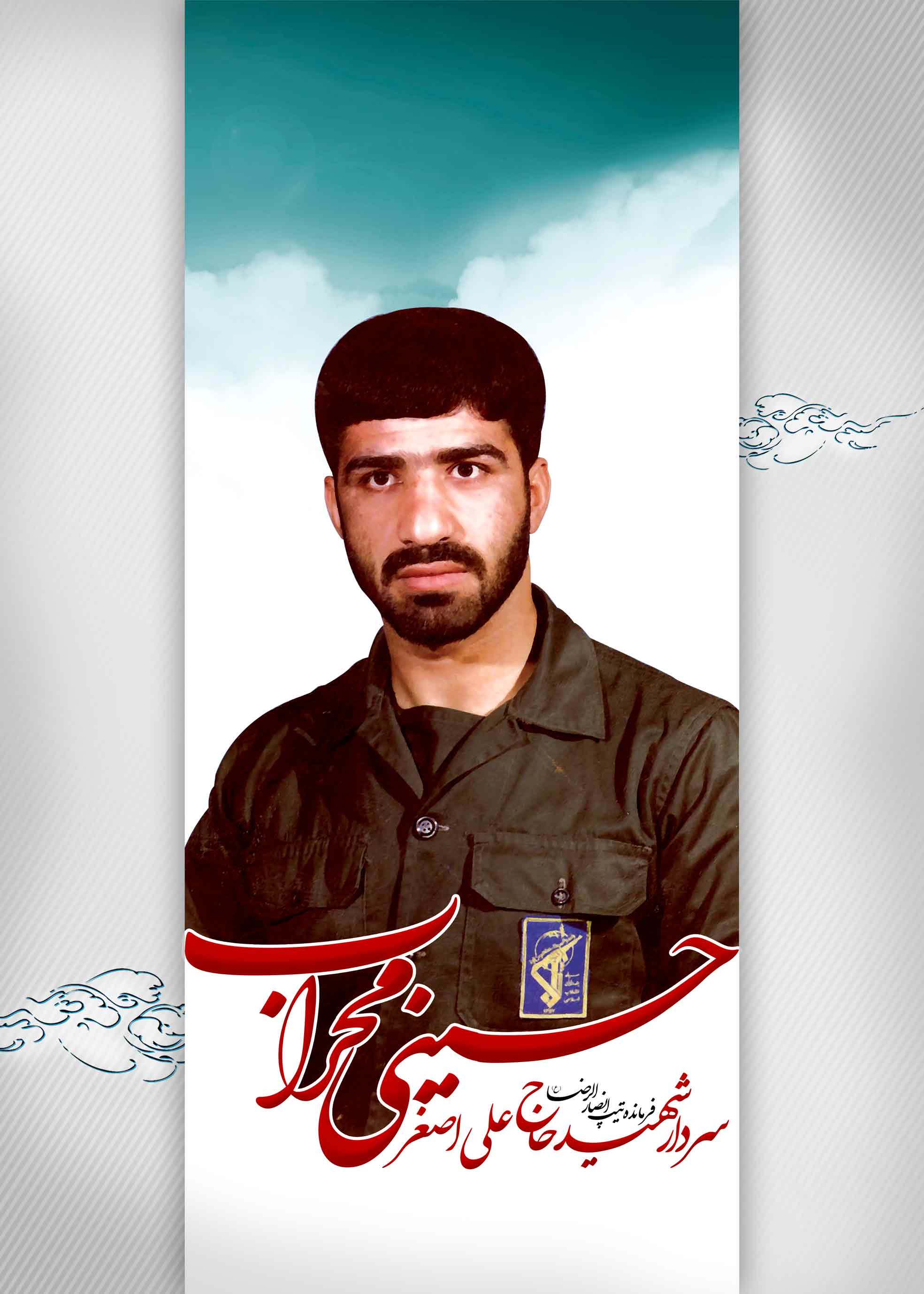"محراب" کابوسی برای "ضد انقلاب"