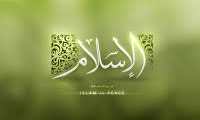 اسلام يك پيكره است
