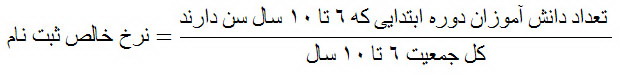 ساختار سني و جنسي جمعيت