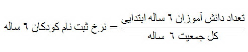 ساختار سني و جنسي جمعيت
