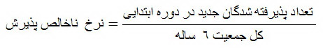 ساختار سني و جنسي جمعيت