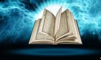  قلمرو جامعيت قرآن (1)