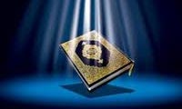 قلمرو جامعيت قرآن (2) قلمرو و جامعيت قرآن (2)