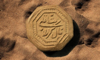 شفابخشي تربت كربلا