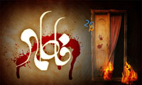 پیامک های فاطمیه (3)