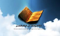 چگونگي نزول قرآن (2) چگونگي نزول قرآن (2)