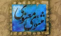  فضيلت گرايي در مثنوي مولانا