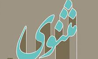 تکليف گرايي در مثنوي
