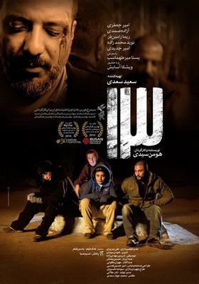  از خودبيگانگي يک ضد سينما!
