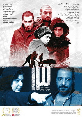  از خودبيگانگي يک ضد سينما!