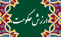 ارزش حكومت