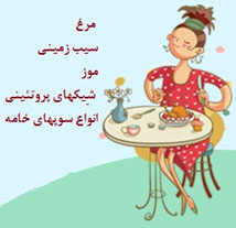 غذاهایی که موجب افزایش وزن می‌شوند