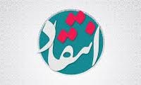 انتقاد عامل رشد است انتقاد عامل رشد است