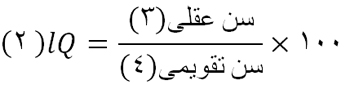 کودکان و دانش آموزان کم توان ذهنی کودکان و دانش آموزان کم توان ذهنی