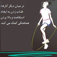 مزایای طناب بازی