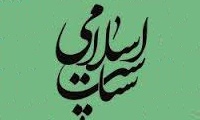  اسلام و سیاست