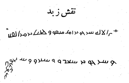 پیدایش زبان عربی