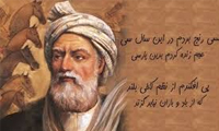 شاهنامه و فردوسی شاهنامه و فردوسی