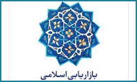 بازاریابی با رویکردی اسلامی بازاریابی با رویکردی اسلامی: بازنگری تئوری آمیخته بازاریابی