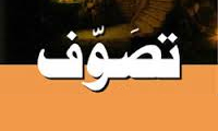 واژه‌شناسی تصوف