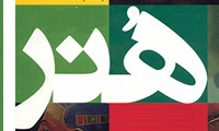  زیبایی و تناسب در هنر