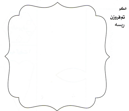  تم فروزن
