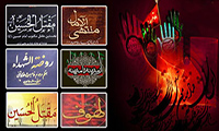 آنچه بر مولایمان گذشت