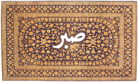 واژهی صبر در قرآن واژهی صبر در قرآن