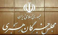 چرا انتخابات خبرگان مهم است؟