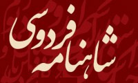  یک روایت در پنج اثر