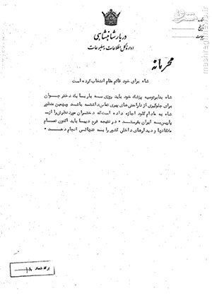 تجویز جنسی پزشکان دربار برای شاه