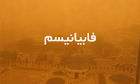 فابیانیسم فابیانیسم