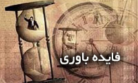 فایدهباوری فایدهباوری