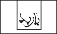 نقش جاوید باربد