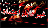 راهبرد سد در برابر نفوذ