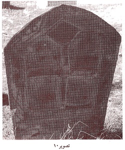 دروازه‌های زاد و مرگ