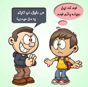 دوازده علامت برای تشخیص دوستیِ قلابی