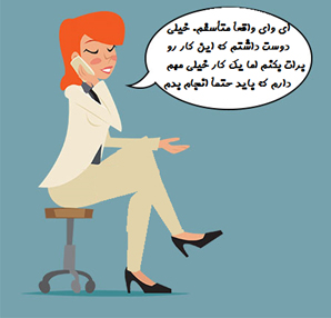 دوازده علامت برای تشخیص دوستیِ قلابی