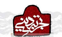 تجربهی دینی (1) تجربهی دینی (1)