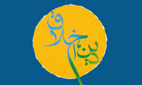 نسبت دین و اخلاق (2) نسبت دین و اخلاق (2)