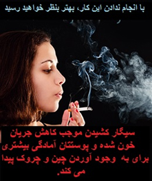 بدترین عادات پوستی