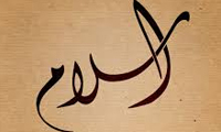 اسلام شهری اسلام شهری