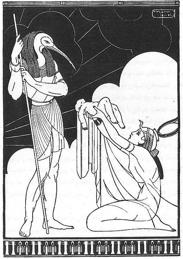 حوروس حوروس