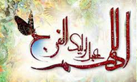 انتظار فرج امام عصر (ع) (2) انتظار فرج امام عصر (ع) (2)