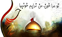 تو مرا خون،&nbsp; من ترایم خونبها