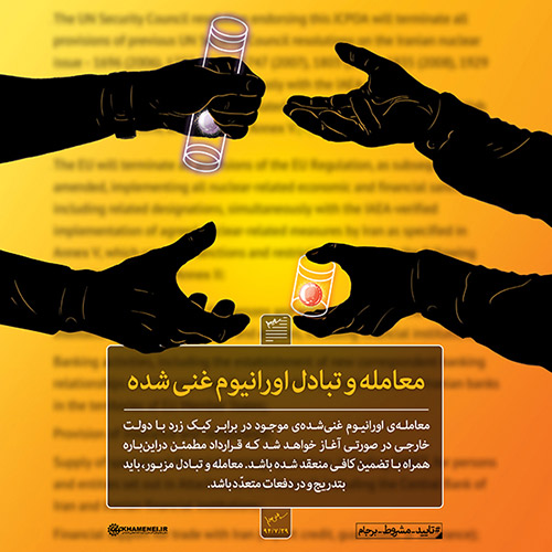 تایید - مشروط - برجام