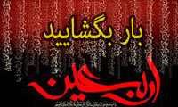 بار بگشایيد 