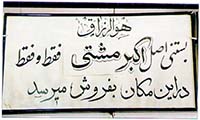  سرگذشت شیرین