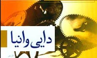 نگاهی به نمایشنامهی دایی وانیا نگاهی به نمایشنامهی دایی وانیا